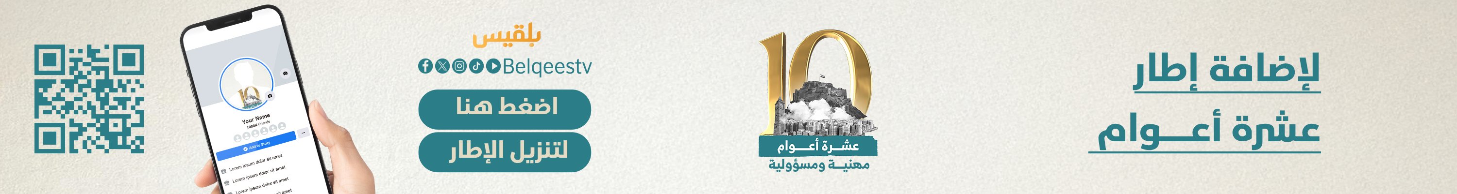 Belqees-10-years