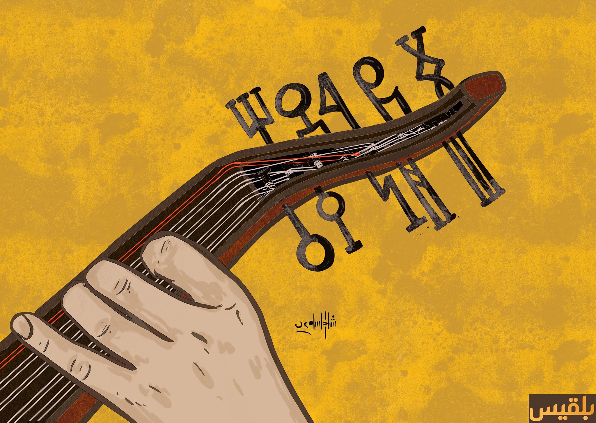 يوم-الاغنية-اليمنية
