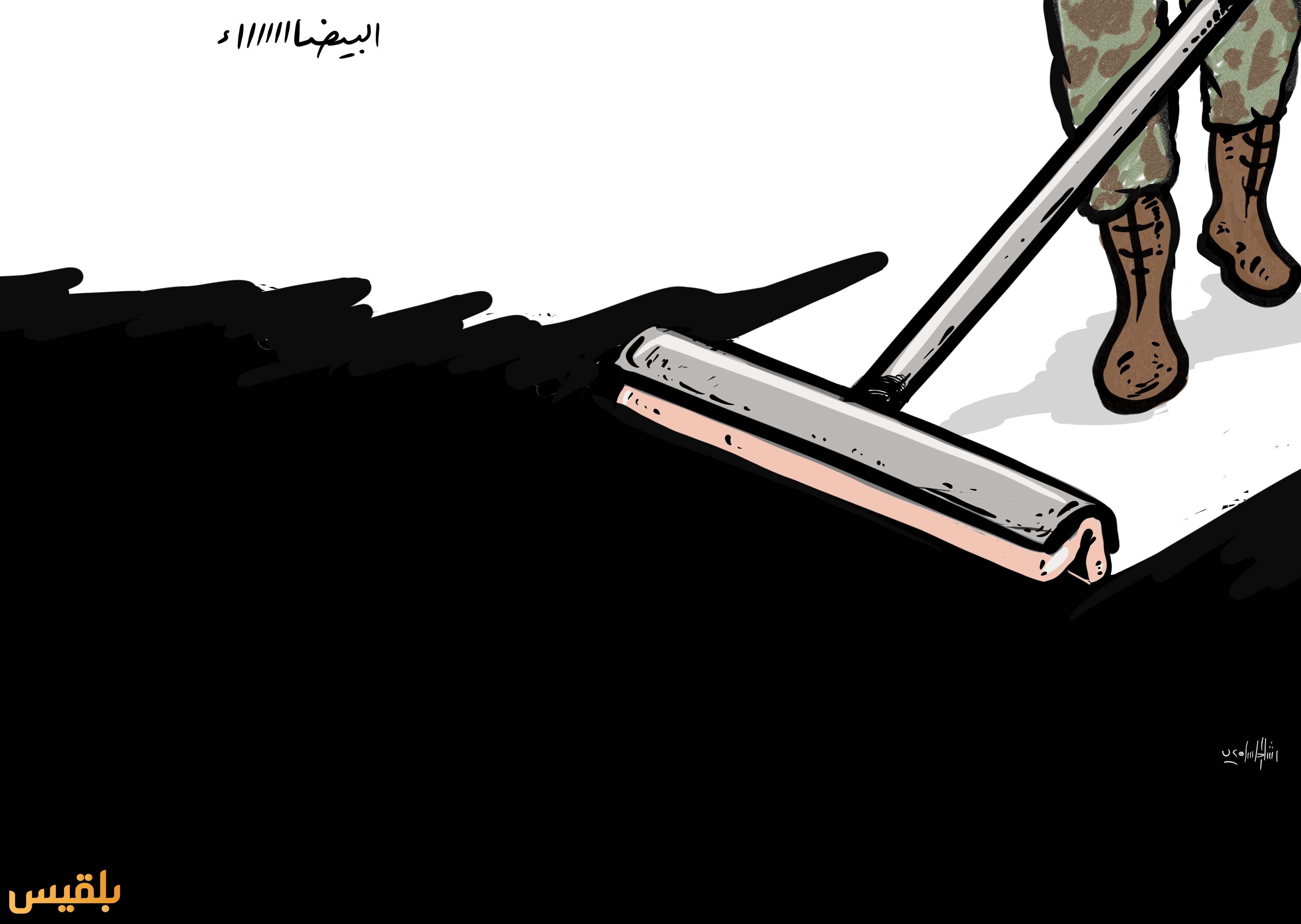 البيضاء