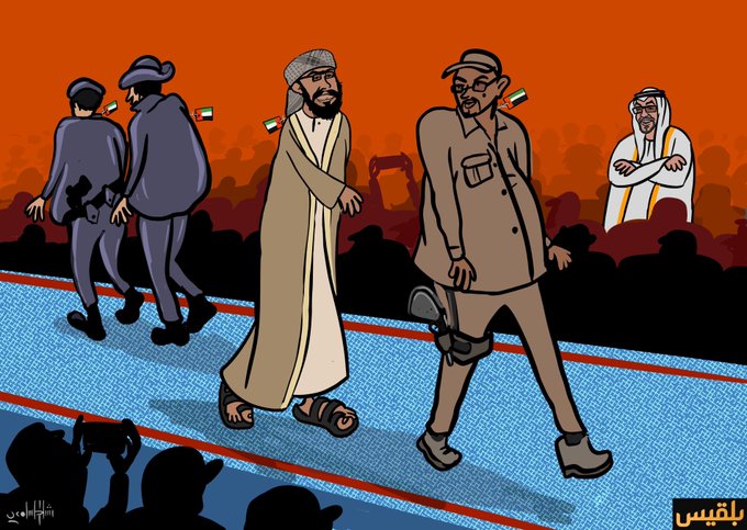 الانتقالي