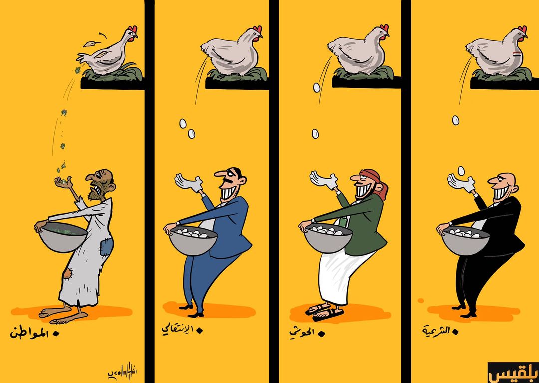الشرعية-والحوثي-والمواطن