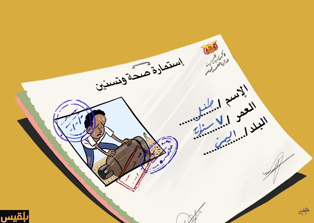 الغاز-والطفولة