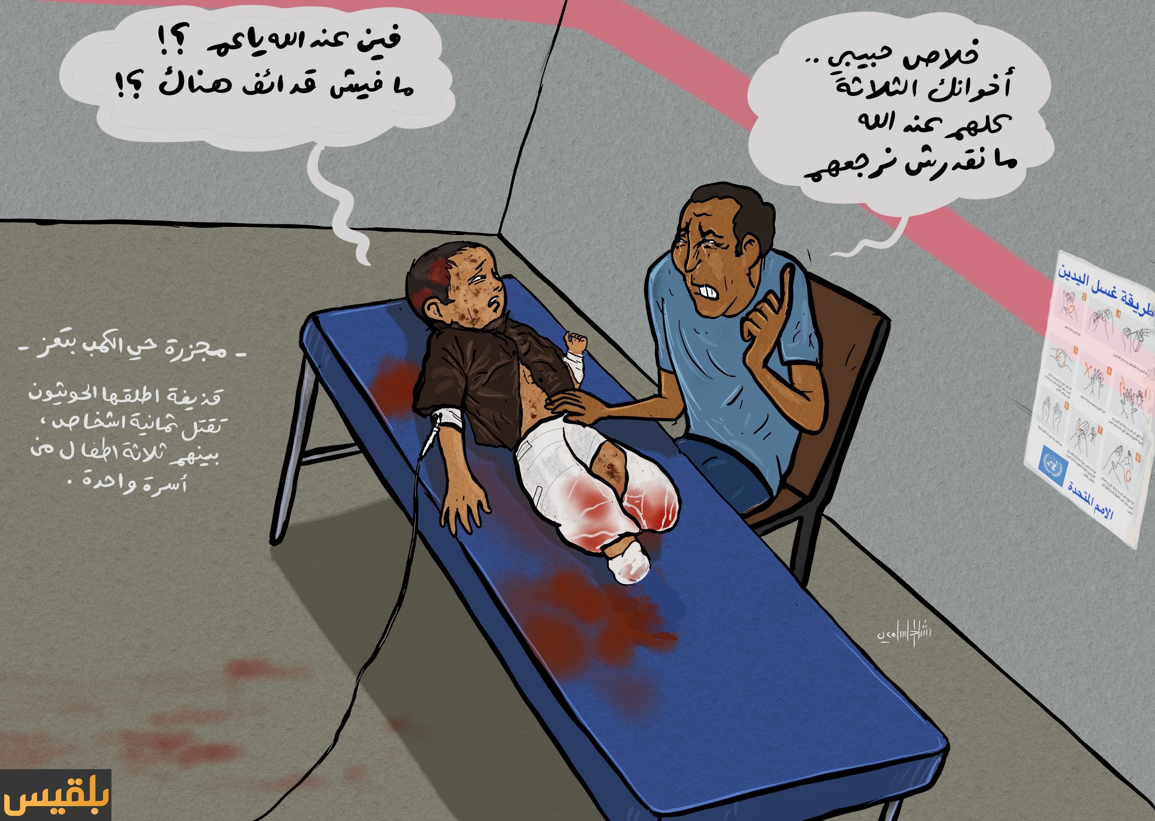 مجزرة-الحوثي-في-حي-الكمب