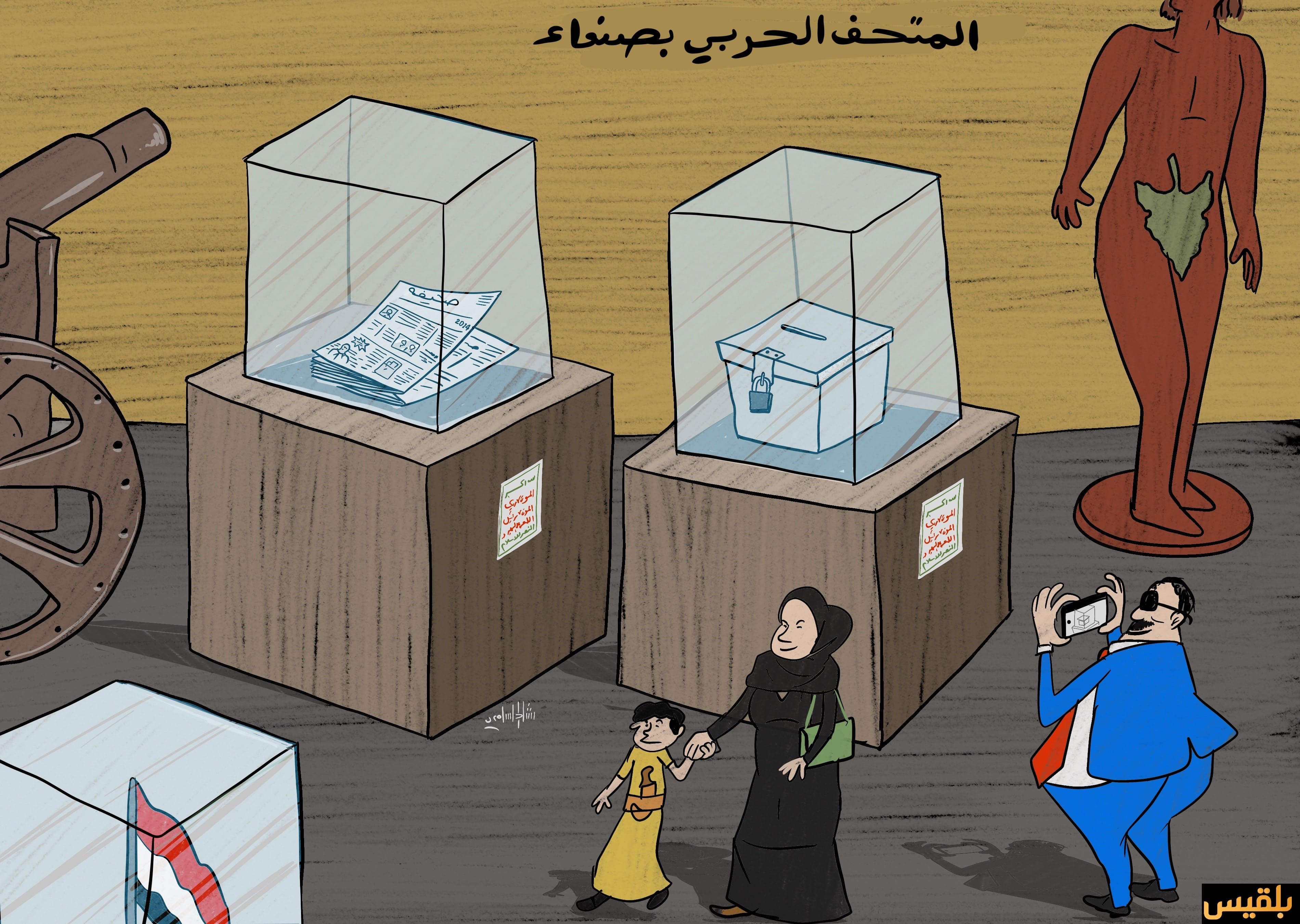 المتحف-الحربي-بصنعاء