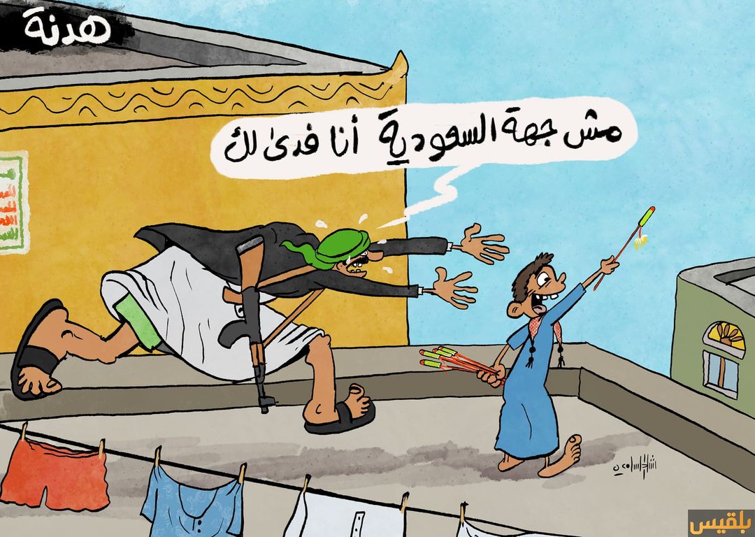 تصعيد-الحوثيين